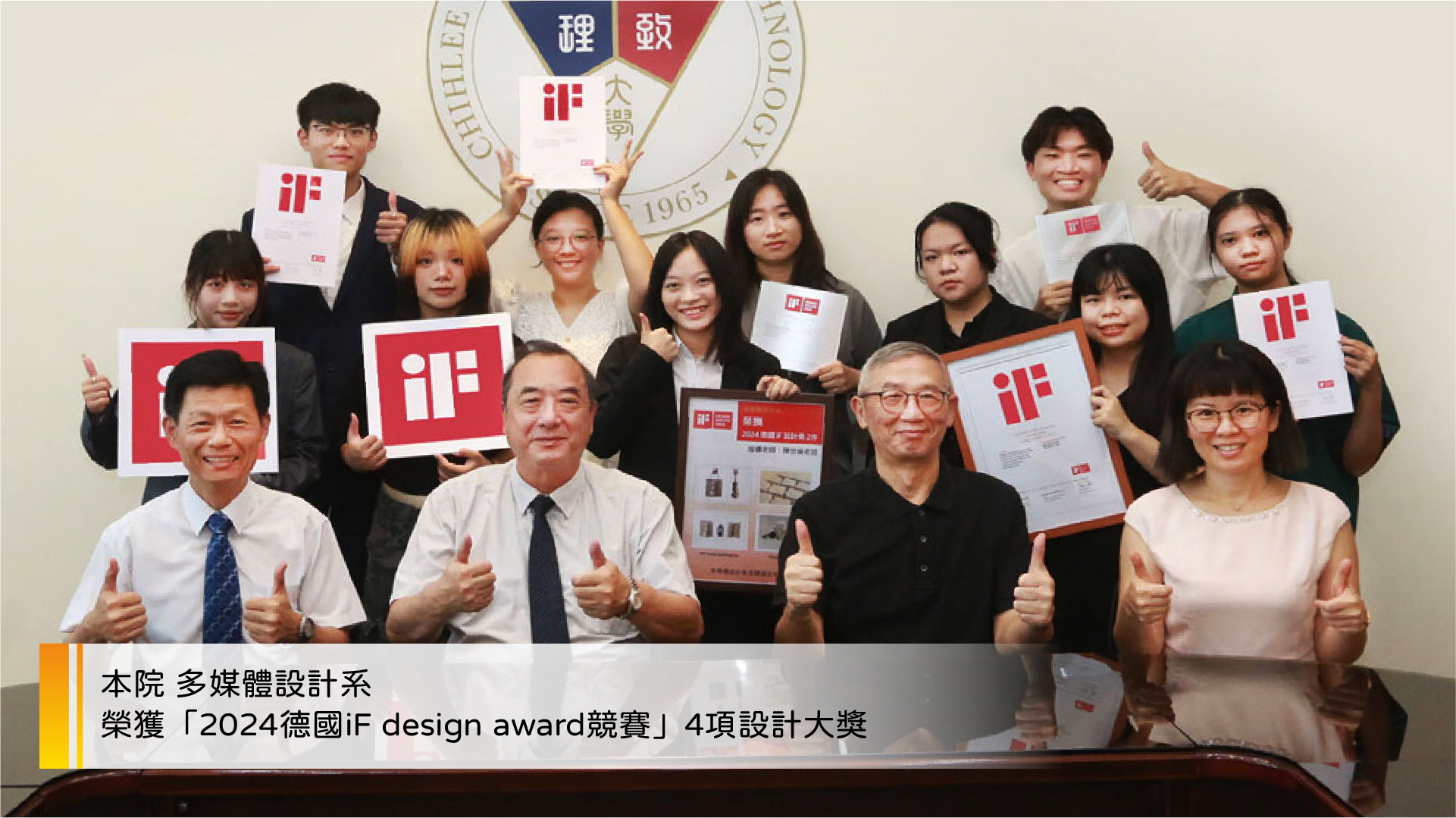 2024德國iF design award競賽(另開新視窗)
